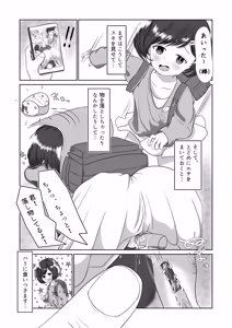 Page 4 of Mijuku ga Mita Yume no Tsuzuki - preview thumbnail