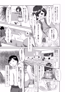 Page 5 of Mijuku ga Mita Yume no Tsuzuki - preview thumbnail