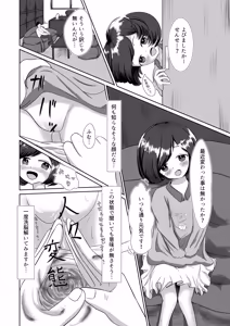 Page 6 of Mijuku ga Mita Yume no Tsuzuki - preview thumbnail