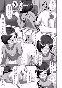 Page 9 of Mijuku ga Mita Yume no Tsuzuki - preview thumbnail