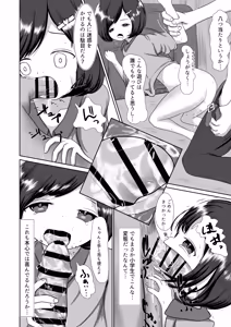 Page 10 of Mijuku ga Mita Yume no Tsuzuki - preview thumbnail