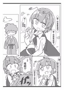 Page 3 of Riguru to ecchi suru hon | 與莉格露做H的事的書 - preview thumbnail