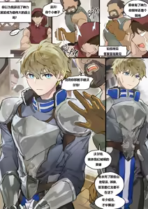 Page 3 of 鸡鸡神传奇1_The Legend of Dck the Hero Episode 1 - preview thumbnail