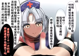 Page 3 of Eirin-sensei no Bi・Ya・Ku・Kaihatsu | 永琳老師的催・情・劑・開發 - preview thumbnail