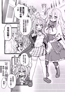 Page 3 of Kabe-goshi no seijo ga hakudaku o ukeireru made - preview thumbnail