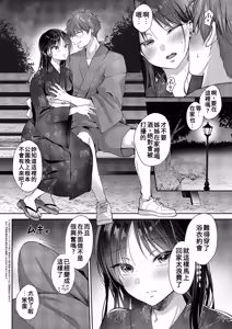 Page 27 of Mujikaku na Osananajimi to Kyoumi Honi de Yatte Mitara - Epilogue + Tokuten + ~Natsu no Saishuu Hen~ - preview thumbnail
