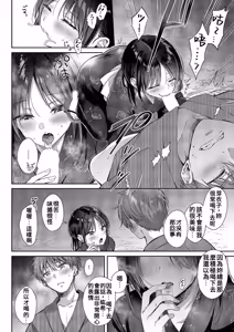 Page 29 of Mujikaku na Osananajimi to Kyoumi Honi de Yatte Mitara - Epilogue + Tokuten + ~Natsu no Saishuu Hen~ - preview thumbnail