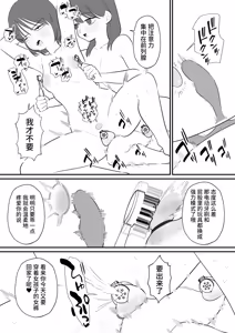 Page 22 of Onnanoko ni Nareru Game 4 | 可以变成女孩子的游戏4 - preview thumbnail