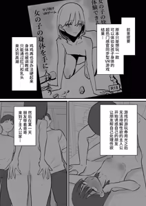 Page 3 of Onnanoko ni Nareru Game 4 | 可以变成女孩子的游戏4 - preview thumbnail