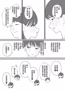 Page 6 of Onnanoko ni Nareru Game 4 | 可以变成女孩子的游戏4 - preview thumbnail
