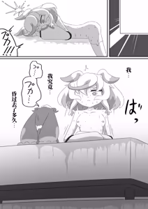 Page 34 of 如果光之美少女在修习魔法少女课程时邂逅了色情同人本 （AI翻） - preview thumbnail