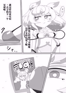 Page 4 of 如果光之美少女在修习魔法少女课程时邂逅了色情同人本 （AI翻） - preview thumbnail