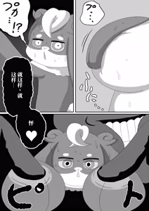 Page 47 of 如果光之美少女在修习魔法少女课程时邂逅了色情同人本 （AI翻） - preview thumbnail