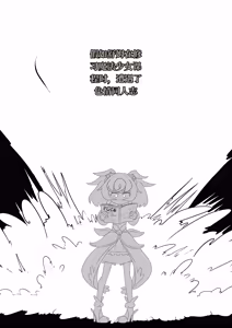 Page 5 of 如果光之美少女在修习魔法少女课程时邂逅了色情同人本 （AI翻） - preview thumbnail