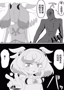 Page 8 of 如果光之美少女在修习魔法少女课程时邂逅了色情同人本 （AI翻） - preview thumbnail