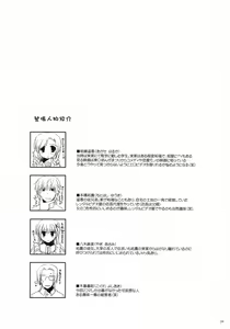 Page 33 of Seifuku Rakuen 23 - Costume Paradise 23 - preview thumbnail