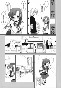 Page 4 of Seifuku Rakuen 23 - Costume Paradise 23 - preview thumbnail