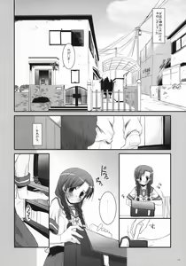Page 5 of Seifuku Rakuen 23 - Costume Paradise 23 - preview thumbnail
