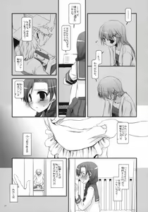 Page 8 of Seifuku Rakuen 23 - Costume Paradise 23 - preview thumbnail