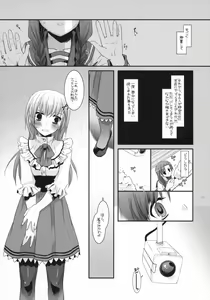 Page 9 of Seifuku Rakuen 23 - Costume Paradise 23 - preview thumbnail