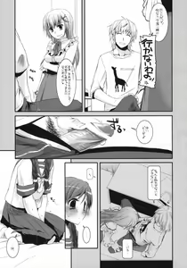 Page 10 of Seifuku Rakuen 23 - Costume Paradise 23 - preview thumbnail