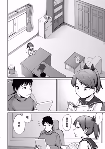 Page 3 of Shikinami Fuyugomori - preview thumbnail