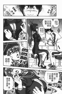 Page 117 of Momoiro ♥ Takuhai-kun - preview thumbnail