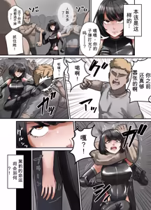 Page 3 of Onna Gizoku Kurohyou - preview thumbnail
