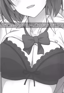Page 3 of Doukyuusei Grizzly, Kanojo ni Narimashita - preview thumbnail