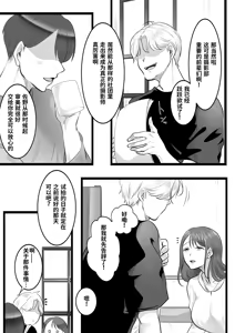 Page 3 of Lens no Oku no Junpaku - preview thumbnail