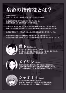 Page 3 of Koutei no Shinanyaku Ni -Yurufuwa Kyuujo no Amayakashi Kozukuri Sakusei- - preview thumbnail