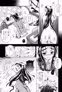 Page 33 of Anthurium - Bonnou no Hana - preview thumbnail