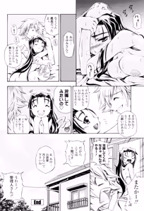 Page 40 of Anthurium - Bonnou no Hana - preview thumbnail