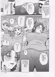 Page 3 of Soshite Bokura to Mama no Seikatsu - preview thumbnail