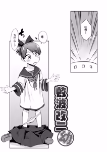 Page 3 of Shikinami Kai Ni You - preview thumbnail
