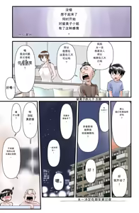Page 3 of Boku no Tonari de Oba-san ga Neru - My friend's mom sleeps next to me - preview thumbnail