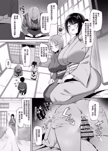 Page 3 of Dosukebe Okami & Jochuu no Omotenashi ~ Seiyoku Dadamore Jukure Muchi Ero Mesu x 2 no Chinpo Toriai Dogehin Gohou shi ~ - preview thumbnail