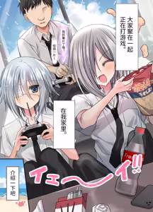 Page 3 of Otoko Tomodachi 3nin, Ecchi ni Mezame SUMMER!? ～Oretachi Otoko de, Tomodachi nanoni!～ - preview thumbnail