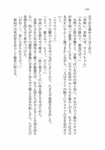 Page 117 of 銀竜の黎明 女剣士＆女戦隊長完堕る - preview thumbnail