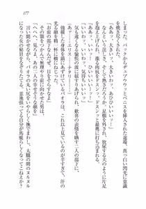 Page 176 of 銀竜の黎明 女剣士＆女戦隊長完堕る - preview thumbnail