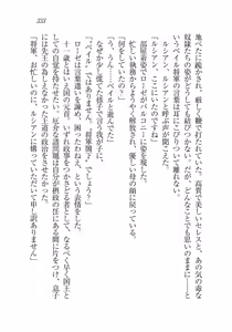 Page 332 of 銀竜の黎明 女剣士＆女戦隊長完堕る - preview thumbnail