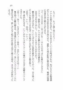 Page 370 of 銀竜の黎明 女剣士＆女戦隊長完堕る - preview thumbnail