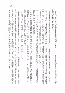 Page 56 of 銀竜の黎明 女剣士＆女戦隊長完堕る - preview thumbnail