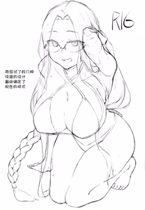 Page 3 of R16 - preview thumbnail