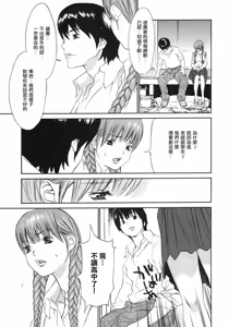 Page 80 of Mousou Kanrinin - preview thumbnail