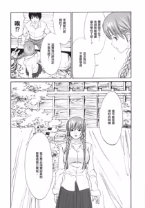 Page 81 of Mousou Kanrinin - preview thumbnail