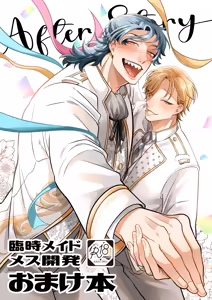 Page 109 of 临时女仆雌性开发 - preview thumbnail