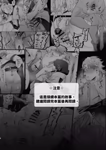 Page 112 of 临时女仆雌性开发 - preview thumbnail