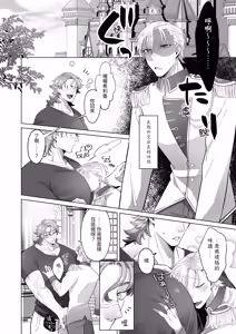 Page 113 of 临时女仆雌性开发 - preview thumbnail