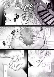Page 116 of 临时女仆雌性开发 - preview thumbnail